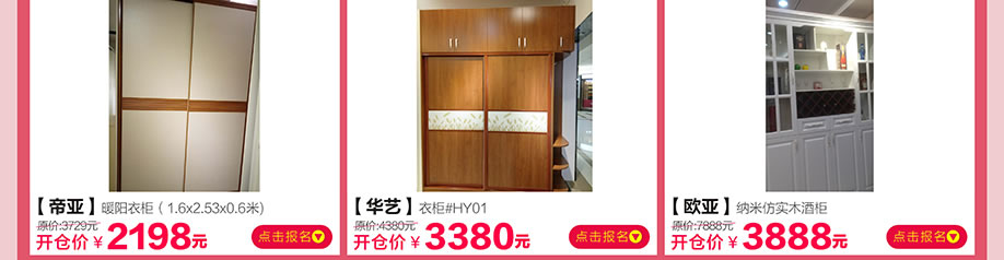 帝亚,华艺,欧亚,香江家居旗舰店,广州家具卖场,家具网上商城